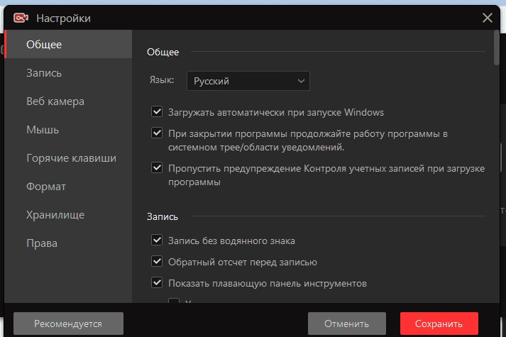 Aktivatsiya Itop Screen Recorder Pro 4.0.webp