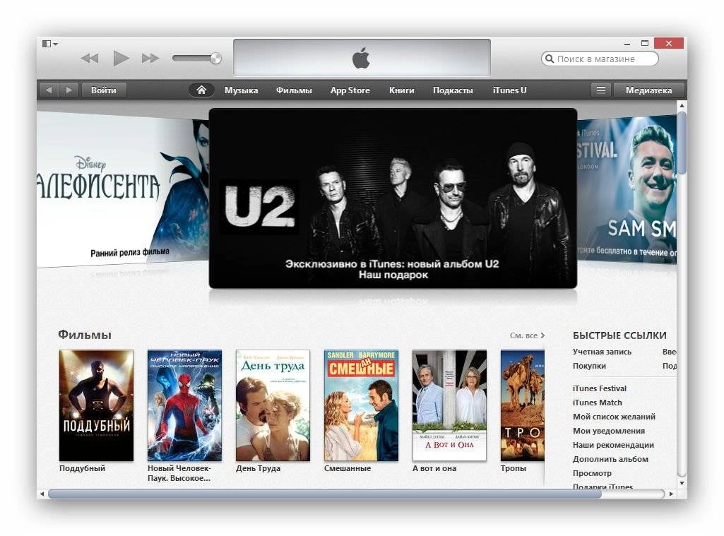Aktivatsiya Itunes 11.4.0.18.webp