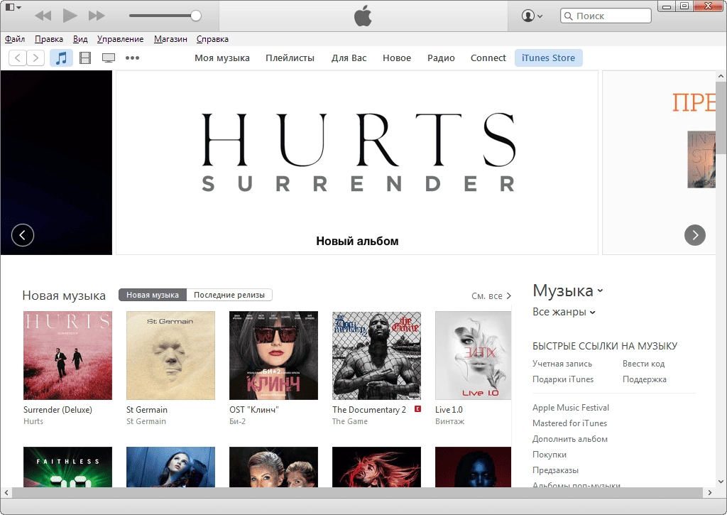 Aktivatsiya Itunes 12.3.0.44.webp