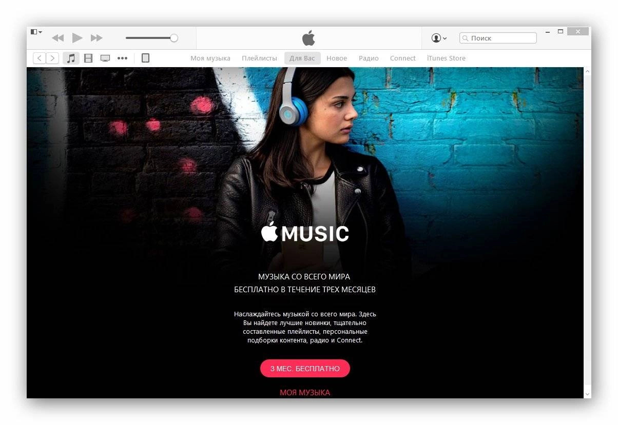 Aktivatsiya Itunes 12.3.3.17.webp