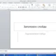 Aktivatsiya Icrosoft Office Pro Plus Visio Premium Project Pro Sharepoint Designer Sp2 14.0.7258.5000 Vl Repack By Specialist V20.9.webp