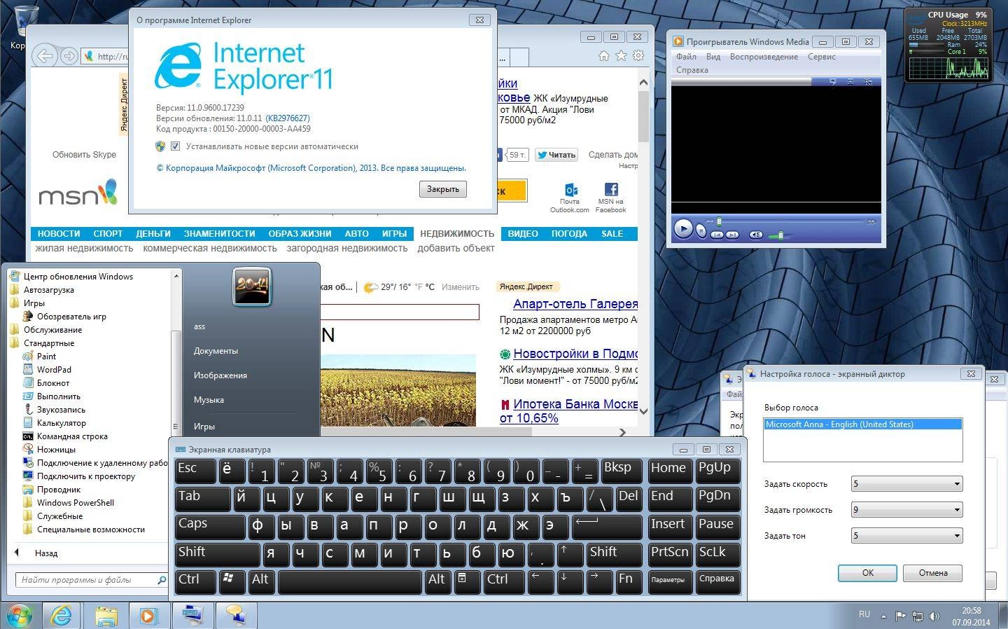 Aktivatsiya Icrosoft Windows 7 Ultimate Sp1 6.1.7601.22703 X86 H64 Ru Micro By Lopatkin Russkii.webp