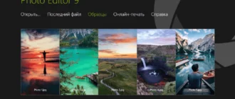 Aktivatsiya Inpixio Photo Editor 10.5.8103 Repack By Tryroom.webp
