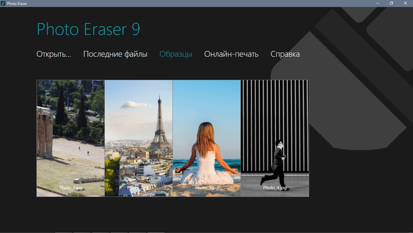 Aktivatsiya Inpixio Photo Eraser 10.4.7612 Repack By Tryroom.webp