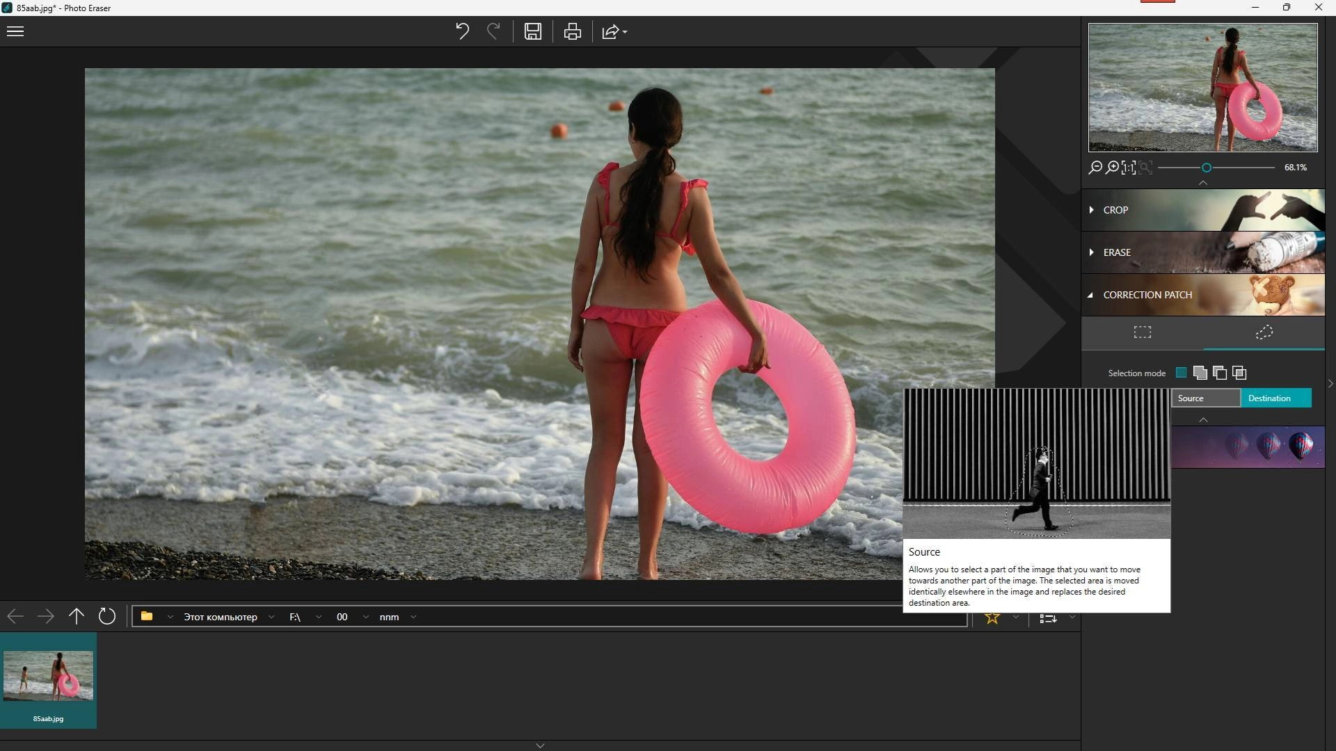 Aktivatsiya Inpixio Photo Eraser 10.5.7924 Portable By Fc Portables.webp