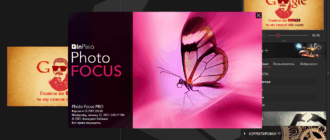 Aktivatsiya Inpixio Photo Focus Pro 4.3.8624 Repack By Tryroom.png