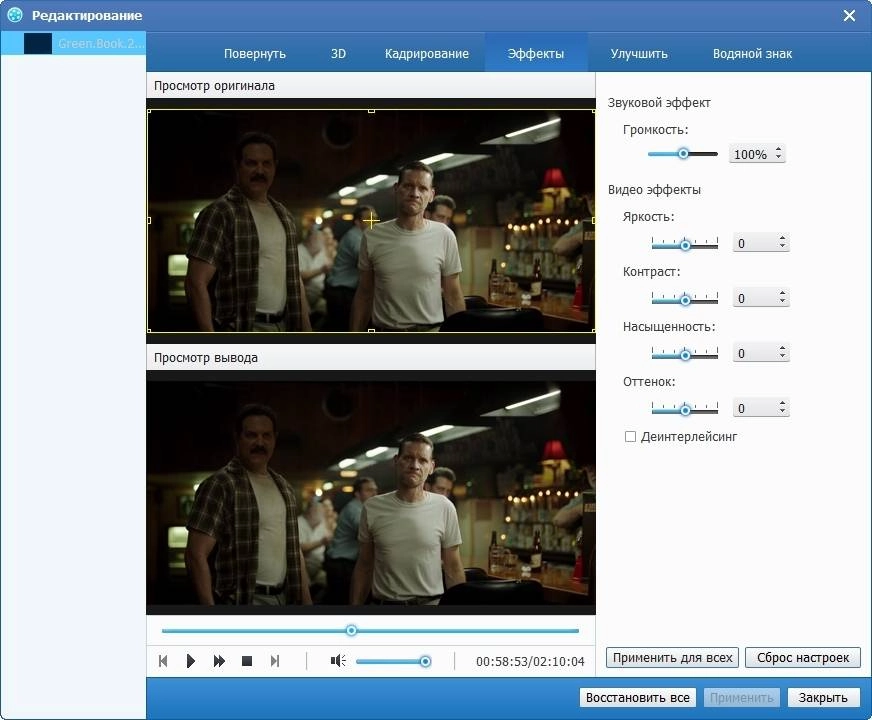 Aktivatsiya Ipard Video Converter Ultimate 9.2.60 Repack By Tryroom.webp