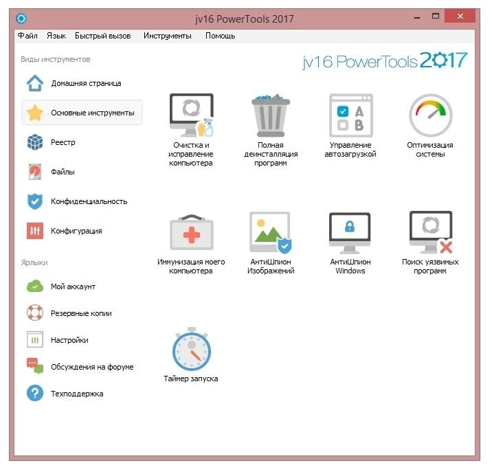 Aktivatsiya Jv16 Powertools 4.1.0.1631 Final Repack By Dakov.webp