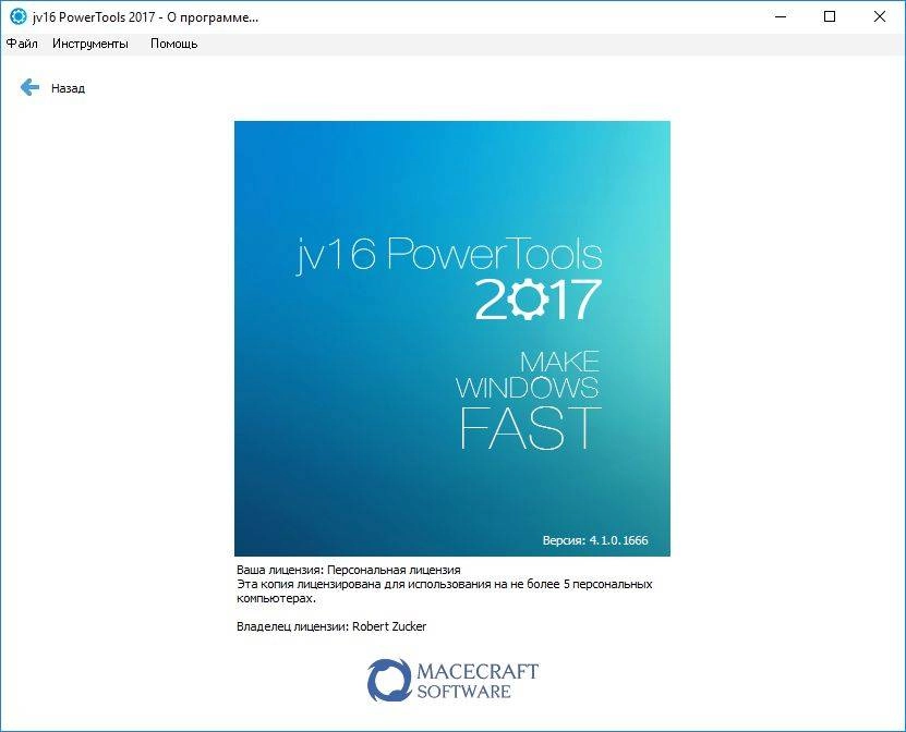 Aktivatsiya Jv16 Powertools 4.1.0.1666 Final Repack By Dakov.webp
