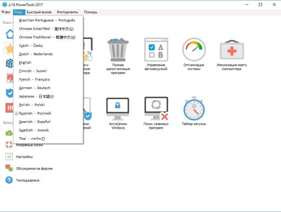 Aktivatsiya Jv16 Powertools 4.1.0.1688 Final Repack By Dakov.webp