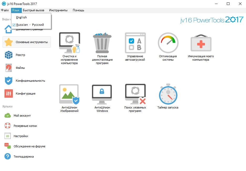 Aktivatsiya Jv16 Powertools 4.1.0.1747 Final Repack By Elchupacabra.webp