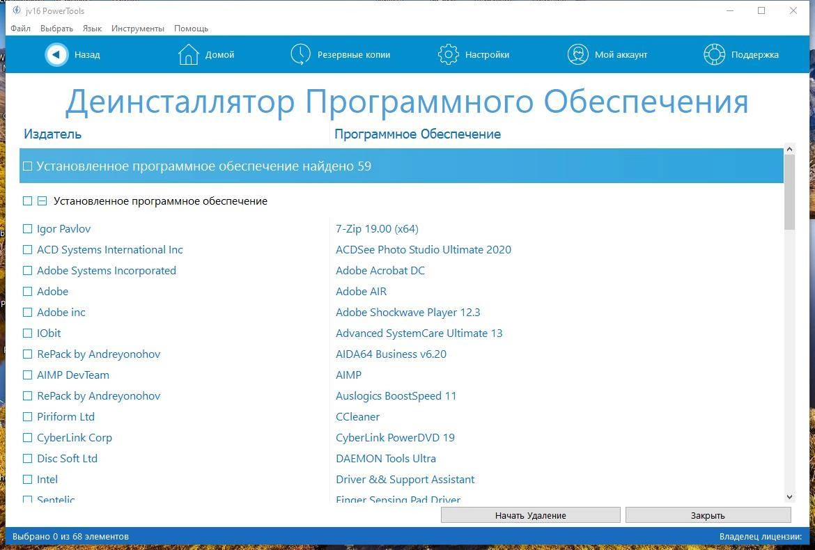 Aktivatsiya Jv16 Powertools 8.1.0.1564 Repack By Elchupacabra.webp