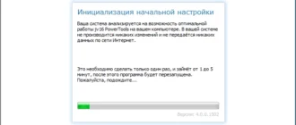 Aktivatsiya Jv16 Powertools X 4.0.0.1502 Final Portable.webp