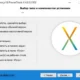 Aktivatsiya Jv16 Powertools X 4.0.0.1502 Final Repack By Dakov.webp