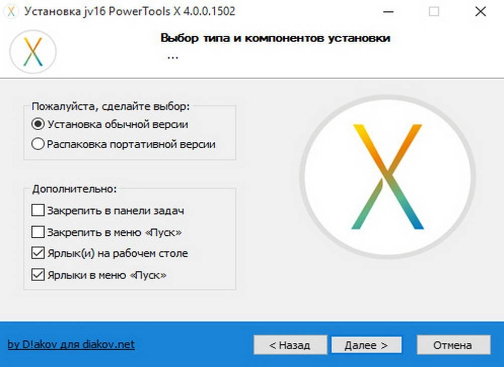 Aktivatsiya Jv16 Powertools X 4.0.0.1502 Final Repack By Dakov.webp