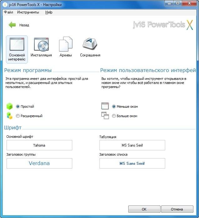 Aktivatsiya Jv16 Powertools X 4.0.0.1506 Portable By Portableappz.webp