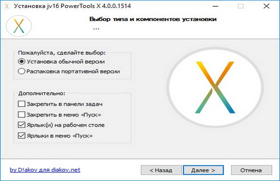 Aktivatsiya Jv16 Powertools X 4.0.0.1514 Final Repack By Dakov.webp