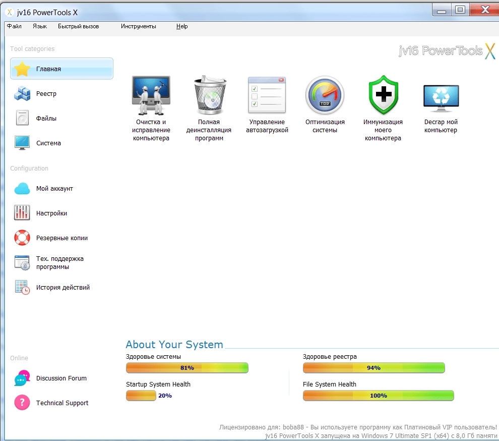 Aktivatsiya Jv16 Powertools X 4.0.0.1517 Portable By Portableappz.webp