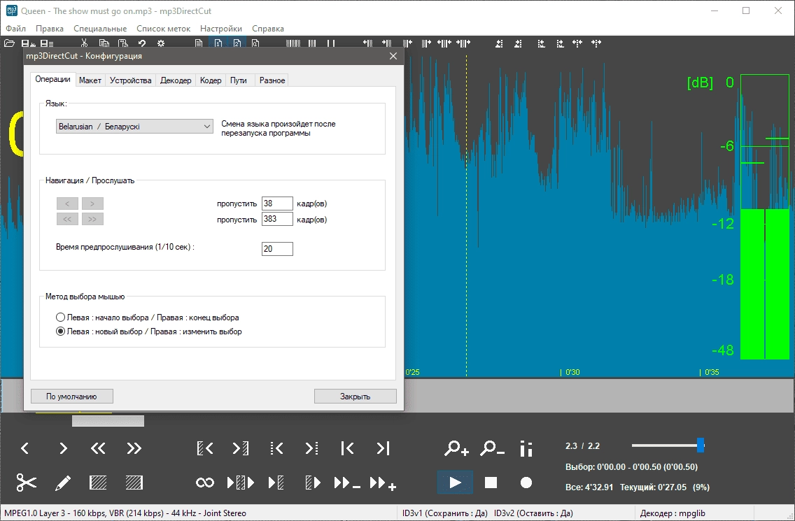 Aktivatsiya Mp3directcut 2.30 Repack By Elchupacabra.webp