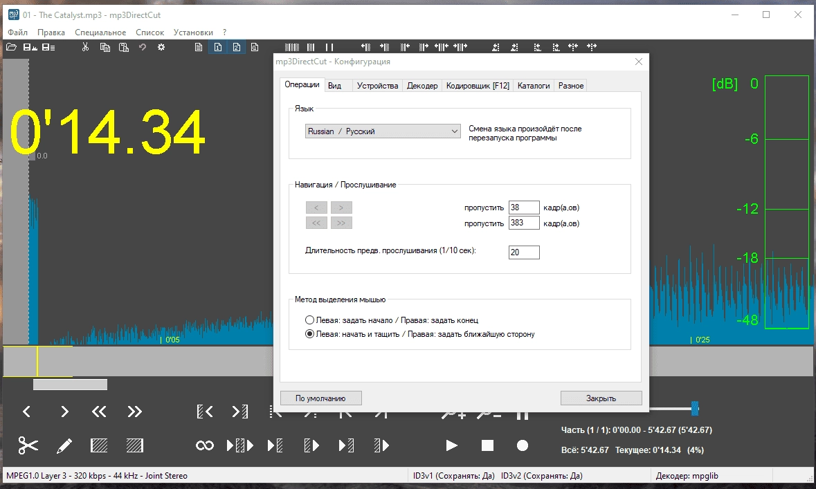 Aktivatsiya Mp3directcut 2.36 Repack By Dodakaedr.webp