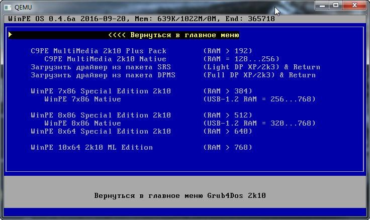 Aktivatsiya Multiboot Usb 7.webp