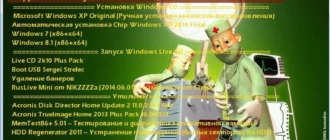 Aktivatsiya Multiboot Usb V.3.webp