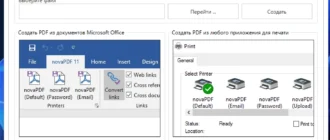 Aktivatsiya Novapdf Lite 11.8 Sborka 411.webp