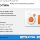 Aktivatsiya Ocam Screen Recorder 130.0 Repack By Dakov.webp