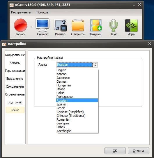 Aktivatsiya Ocam Screen Recorder 150.0 Repack By Dakov.webp