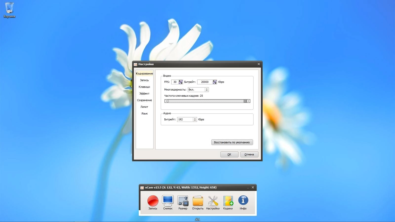 Aktivatsiya Ocam Screen Recorder 23.5 Repack By Kpojiuk.webp
