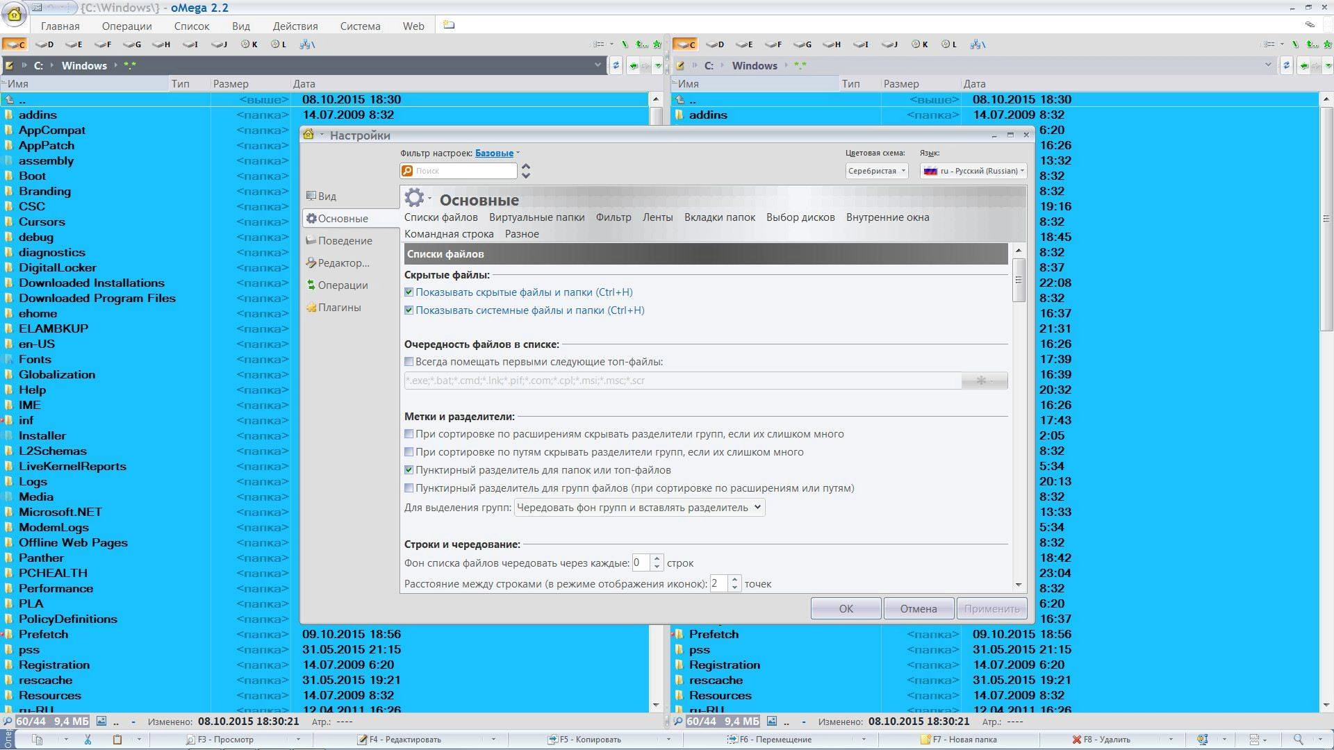Aktivatsiya Omega Commander 2.2.55 Build 3941.webp