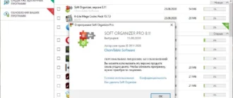 Aktivatsiya Oft Organizer Pro 8.11.webp