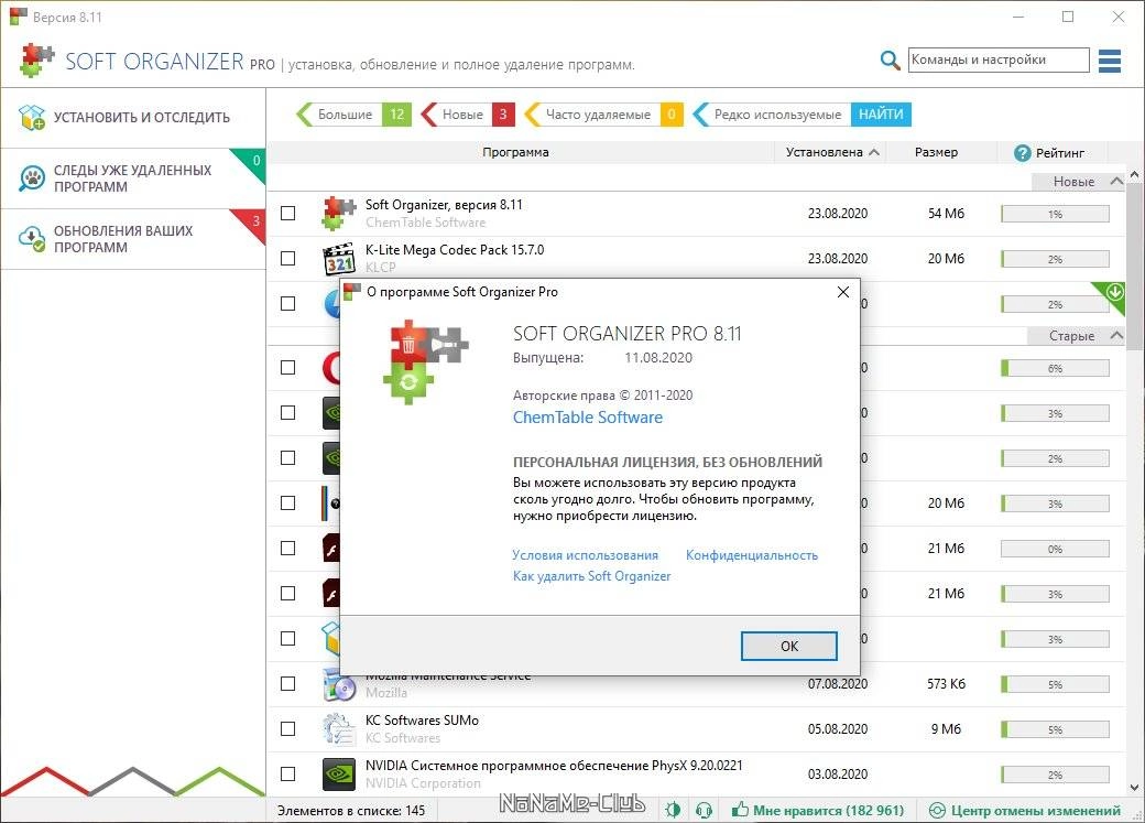 Aktivatsiya Oft Organizer Pro 8.11.webp