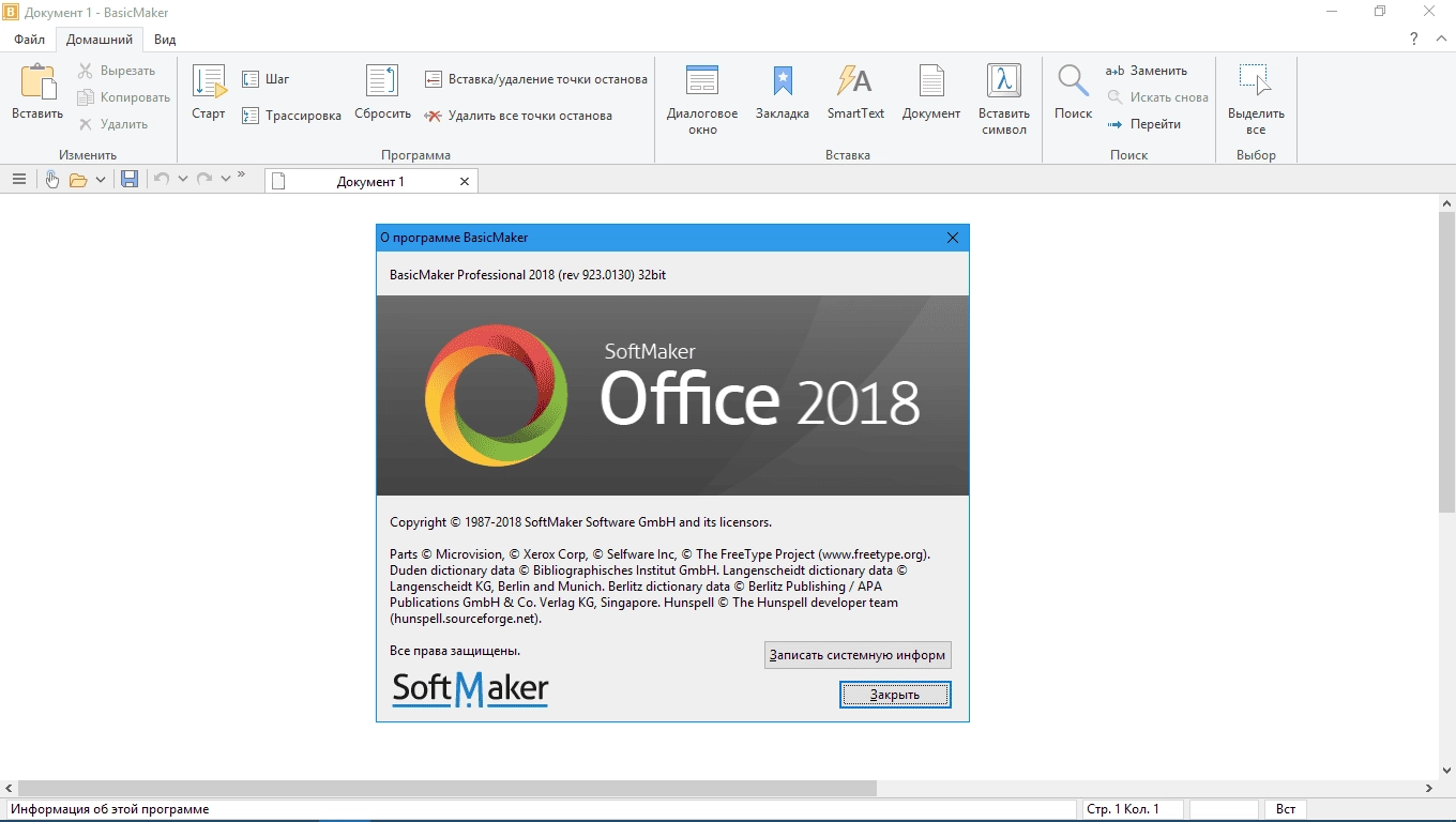 Aktivatsiya Oftmaker Office Professional Rev 962.0418 Repack By Kpojiuk.webp