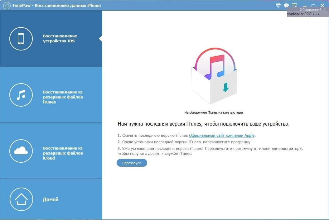 Aktivatsiya Onepaw Iphone Data Recovery 6.7.0 Repack By Tryroom.webp