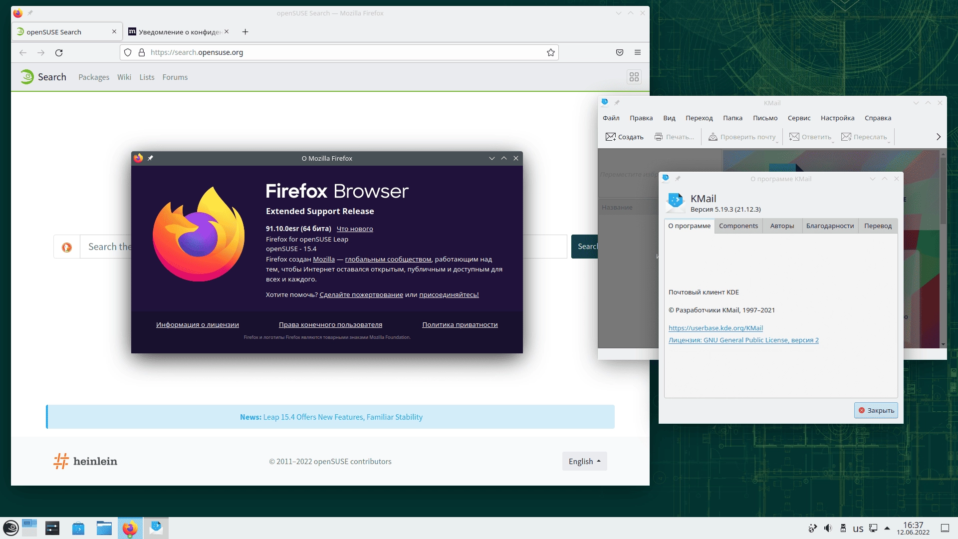 Aktivatsiya Opensuse Leap 15.4 4xdvd 2xcd.webp