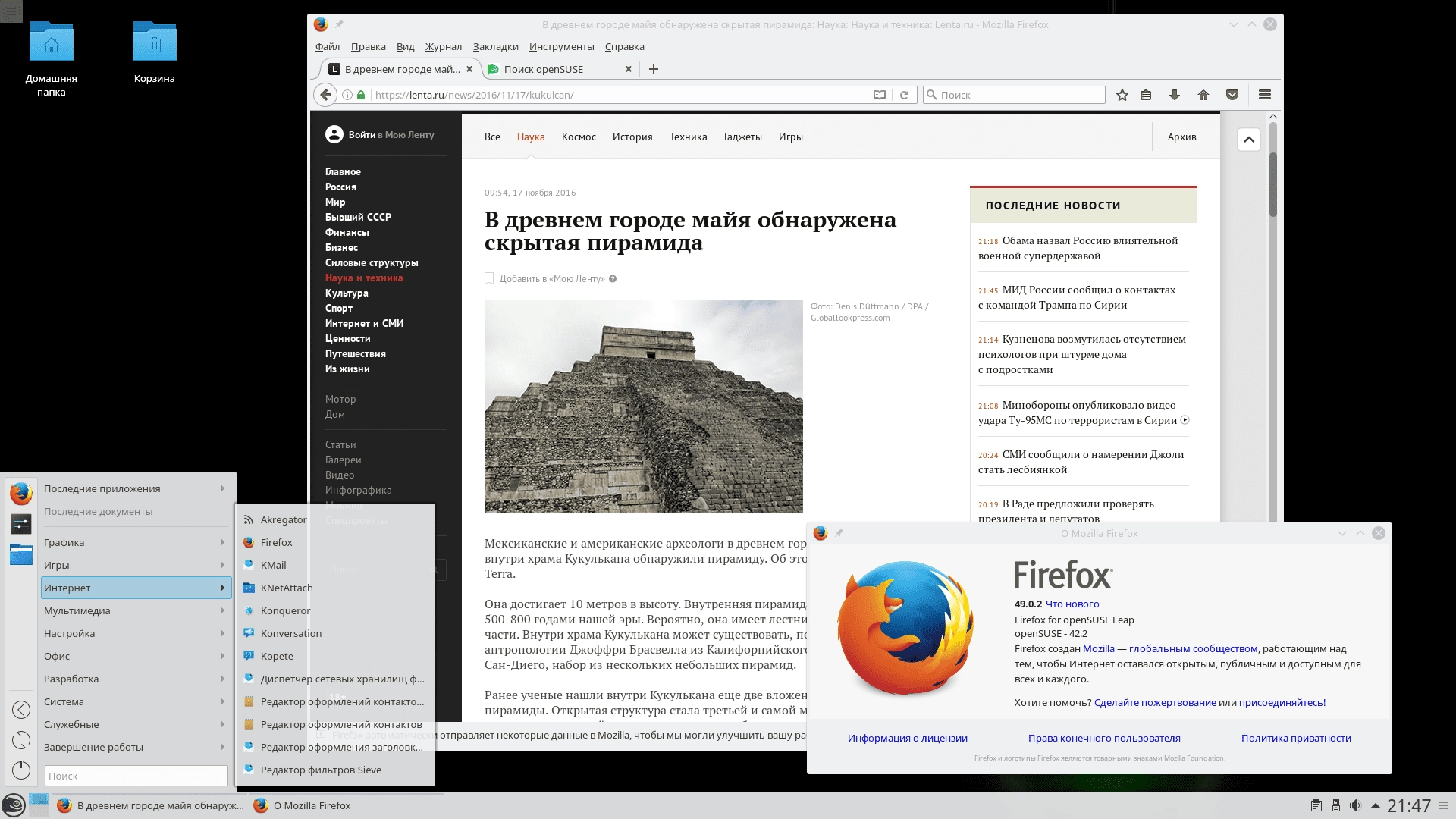 Aktivatsiya Opensuse Leap 42.1 1xdvd 1xcd.webp