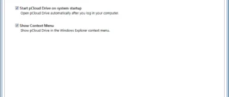Aktivatsiya Pcloud Drive 3.1.1.webp