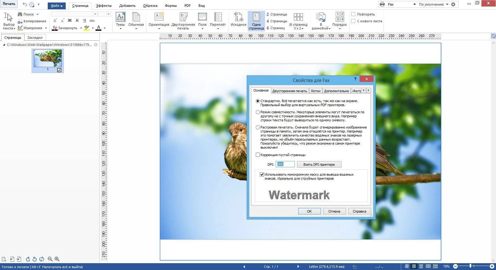 Aktivatsiya Priprinter Professional 6.1.2.2314 Final Repack By Dakov.webp