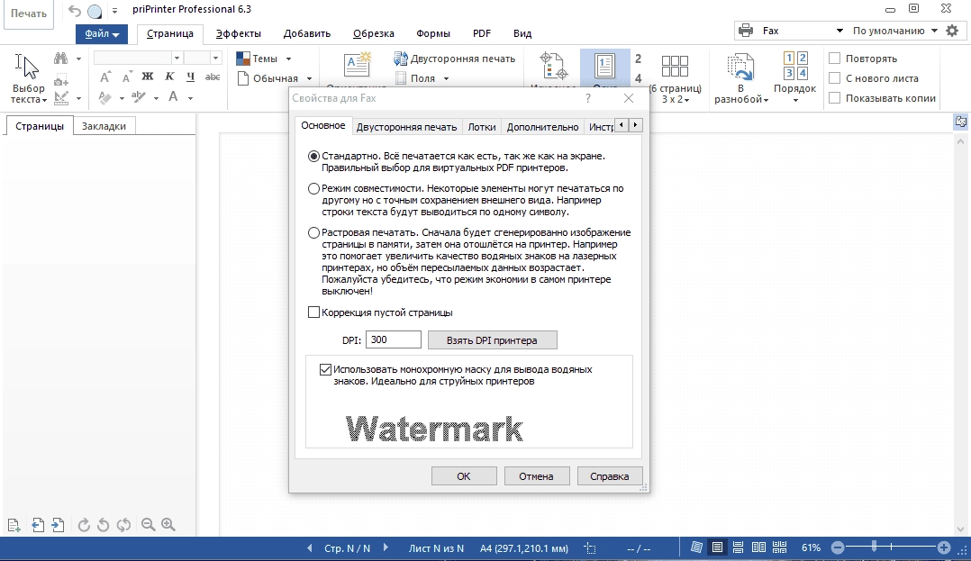 Aktivatsiya Priprinter Professional 6.3.0.2387 Final.webp