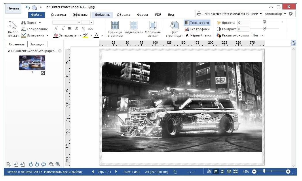 Aktivatsiya Priprinter Professional 6.4.0 Build 2411 Final Repack By Dakov.webp