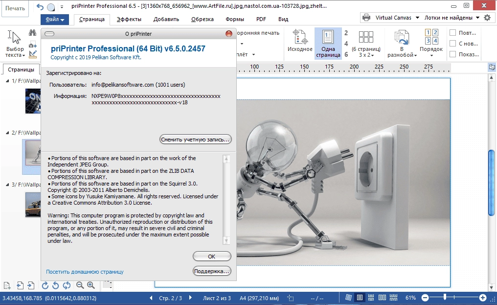 Aktivatsiya Priprinter Professional 6.9.0.2541 Repack By Elchupacabra.webp