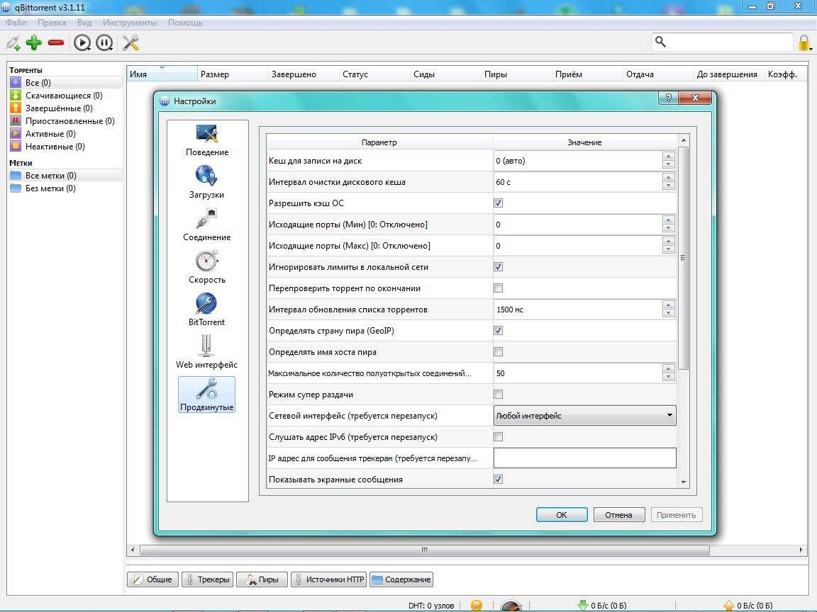Aktivatsiya Qbittorrent 3.1.11 Stable.webp