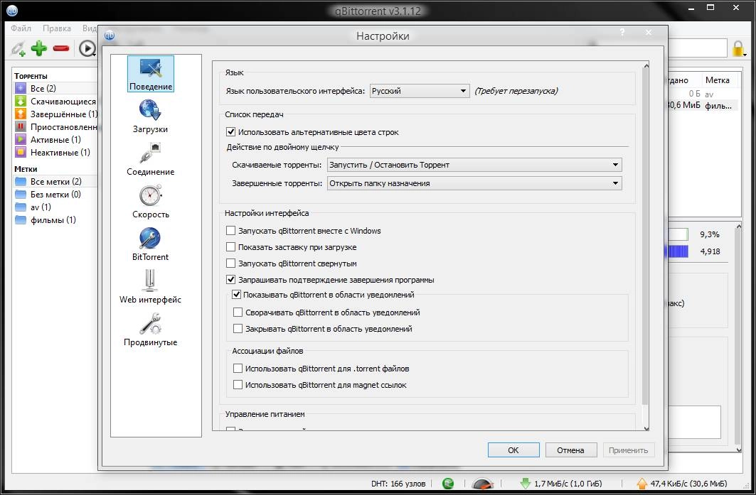 Aktivatsiya Qbittorrent 3.1.12 Portable By Portableapps Rev 2.webp