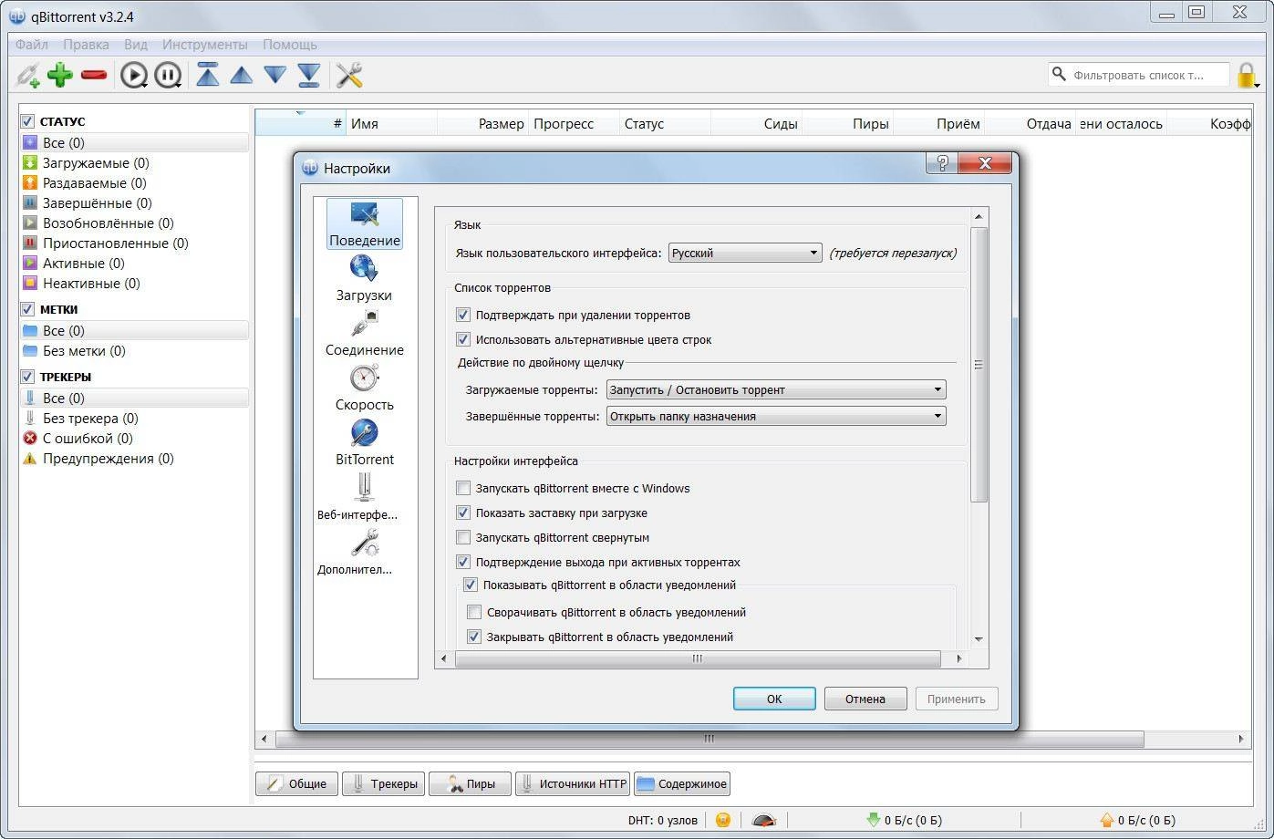 Aktivatsiya Qbittorrent 3.2.4 Stable.webp