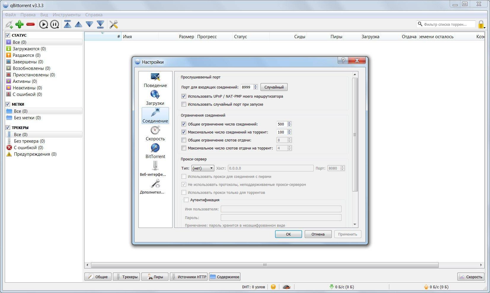 Aktivatsiya Qbittorrent 3.3.3 Stable.webp