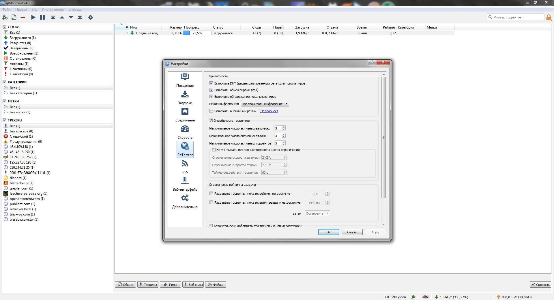 Aktivatsiya Qbittorrent 4.1.1 Portable By Cento8.webp