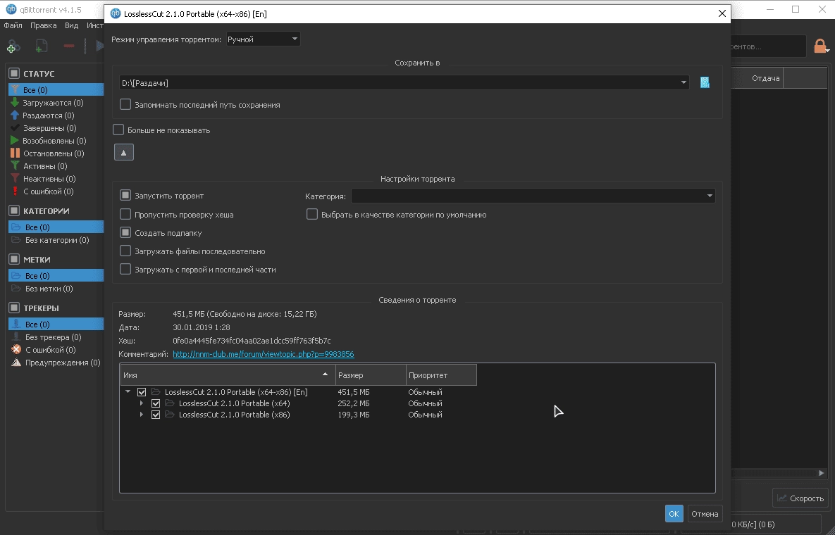 Aktivatsiya Qbittorrent 4.1.5 Dark Repack By Vladislav Suratov.webp