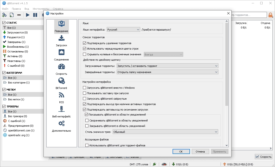Aktivatsiya Qbittorrent 4.1.6 Portable By Foxxapp.webp