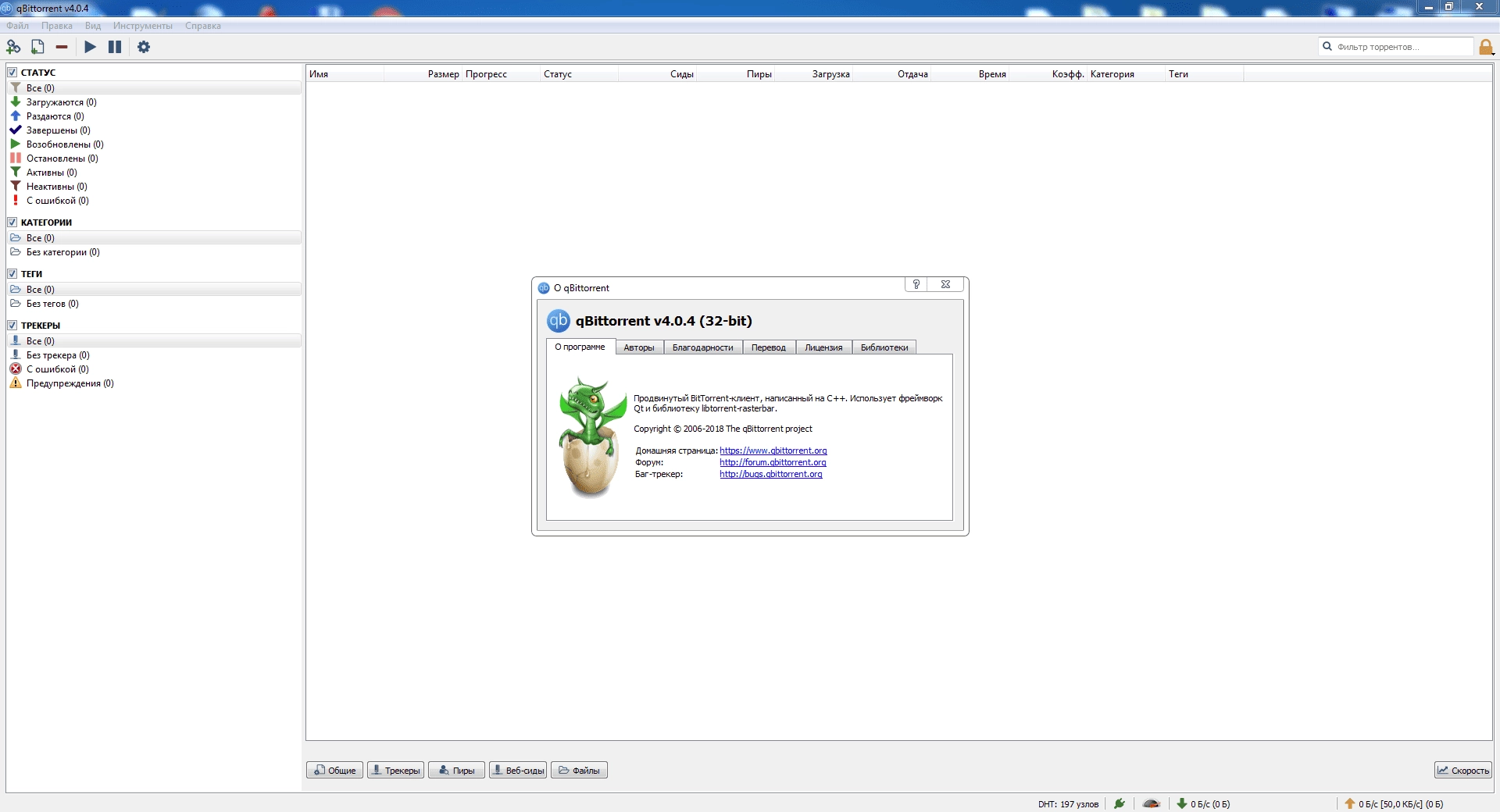 Aktivatsiya Qbittorrent 4.1.7 Portable By Portableapps.webp